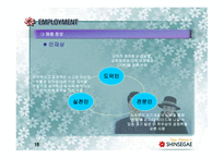 신세계백화점 회사소개, 윤리경영    -16