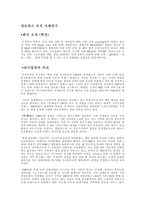 네트워크 조직 사례연구 - 학산 -1