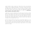 네트워크 조직 사례연구 - 학산 -5