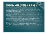 인터넷 아키텍처에 대 해서 -8