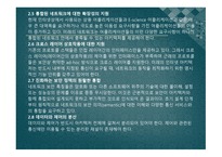 인터넷 아키텍처에 대 해서 -10