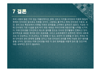 인터넷 아키텍처에 대 해서 -19