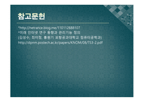 인터넷 아키텍처에 대 해서 -20