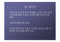 지리 정보 시스템(GIS) 특징, 장점   -5