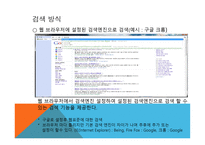 웹(WEB) 표준이란, 해외 웹사이트 개발 추세 -3