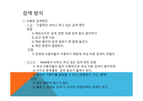 웹(WEB) 표준이란, 해외 웹사이트 개발 추세 -4