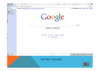 웹(WEB) 표준이란, 해외 웹사이트 개발 추세 -19