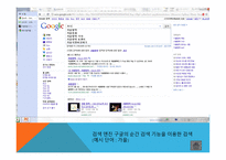 웹(WEB) 표준이란, 해외 웹사이트 개발 추세 -20