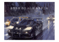Search Friend 프로젝트 최종보고서 -1