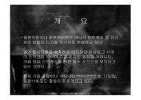 Search Friend 프로젝트 최종보고서 -5