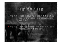 Search Friend 프로젝트 최종보고서 -6
