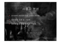 Search Friend 프로젝트 최종보고서 -7
