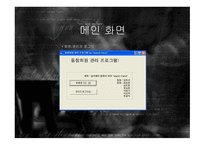 Search Friend 프로젝트 최종보고서 -14