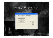 Search Friend 프로젝트 최종보고서 -15
