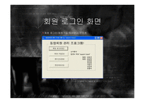 Search Friend 프로젝트 최종보고서 -16