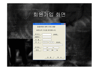 Search Friend 프로젝트 최종보고서 -17