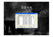 Search Friend 프로젝트 최종보고서 -18