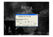 Search Friend 프로젝트 최종보고서 -19