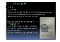 초음파란, 소리의 특성     -9