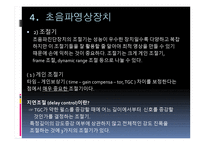 초음파란, 소리의 특성     -15