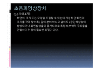 초음파란, 소리의 특성     -17