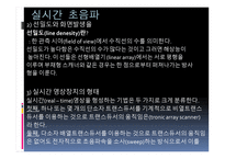 초음파란, 소리의 특성     -19