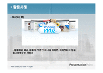 클라우드 컴퓨팅의 발전전망과 클라우드 컴퓨팅에 대한 오해 -9