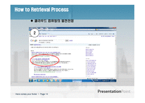 클라우드 컴퓨팅의 발전전망과 클라우드 컴퓨팅에 대한 오해 -14