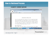 클라우드 컴퓨팅의 발전전망과 클라우드 컴퓨팅에 대한 오해 -15
