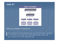JDBC 자바 데이터베이스 -2