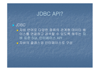JDBC 자바 데이터베이스 -3