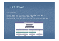 JDBC 자바 데이터베이스 -6