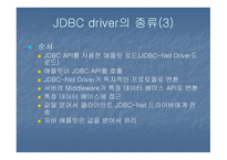 JDBC 자바 데이터베이스 -12