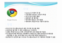 각 익스플로어의 장단점 -7