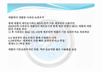 각 익스플로어의 장단점 -8