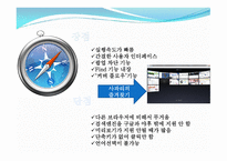 각 익스플로어의 장단점 -9