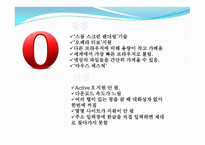 각 익스플로어의 장단점 -11