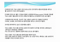 각 익스플로어의 장단점 -15