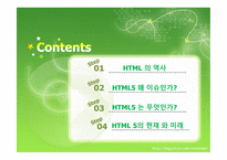 HTML5 And The Future of Web - 역사, 소개    -2