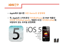 스마트폰 OS_iOS & Android -6