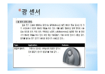 유비쿼터스 센서, 네트워크 센서 종류 -8