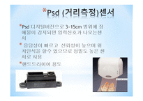 유비쿼터스 센서, 네트워크 센서 종류 -9