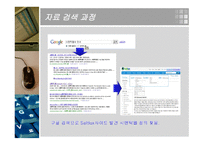 시멘틱 웹의 가능성과 한계 -3