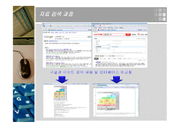 시멘틱 웹의 가능성과 한계 -4