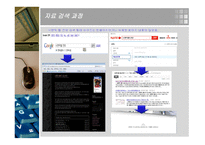 시멘틱 웹의 가능성과 한계 -6