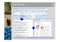 시멘틱 웹의 가능성과 한계 -8