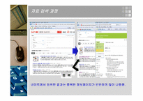 시멘틱 웹의 가능성과 한계 -9