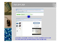 시멘틱 웹의 가능성과 한계 -10