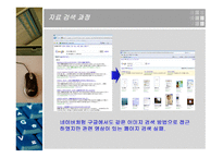시멘틱 웹의 가능성과 한계 -11