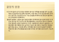 방사선 생물학, 방사선에 의한 손상을 설명하는 이론    -6